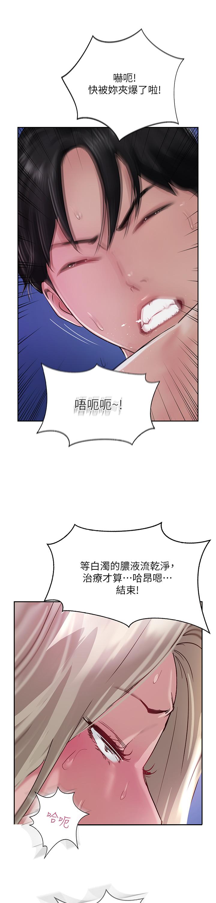 第46话-尝尝按摩枪的高速伺候-攻顶传教士-LSD,半月鼓（第5张）