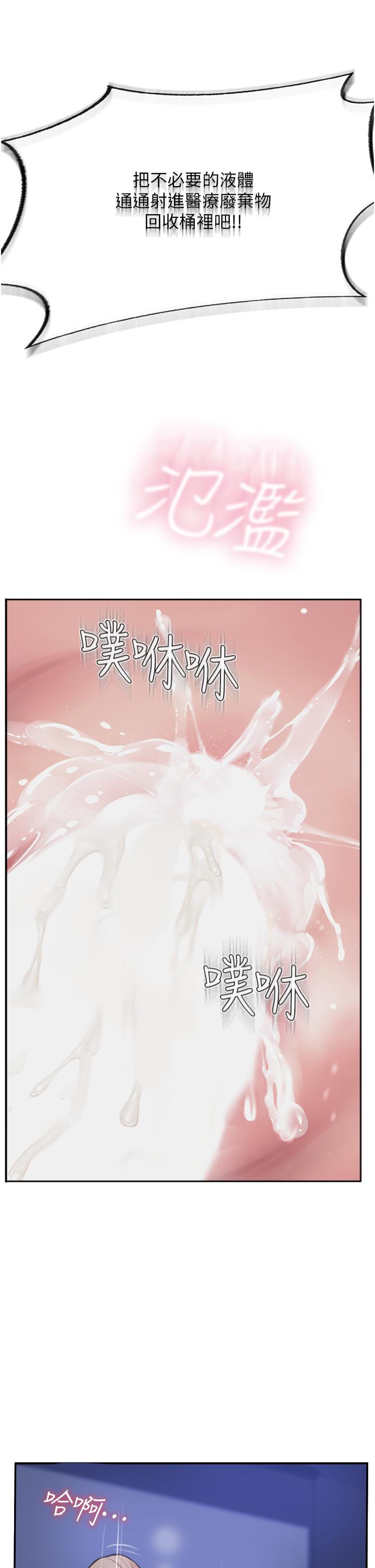 第46话-尝尝按摩枪的高速伺候-攻顶传教士-LSD,半月鼓（第7张）