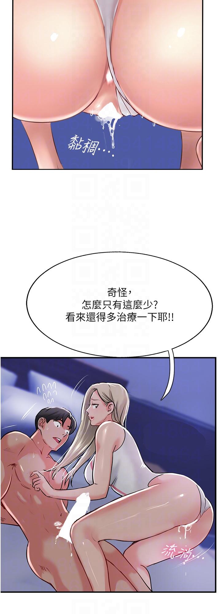 第46话-尝尝按摩枪的高速伺候-攻顶传教士-LSD,半月鼓（第10张）