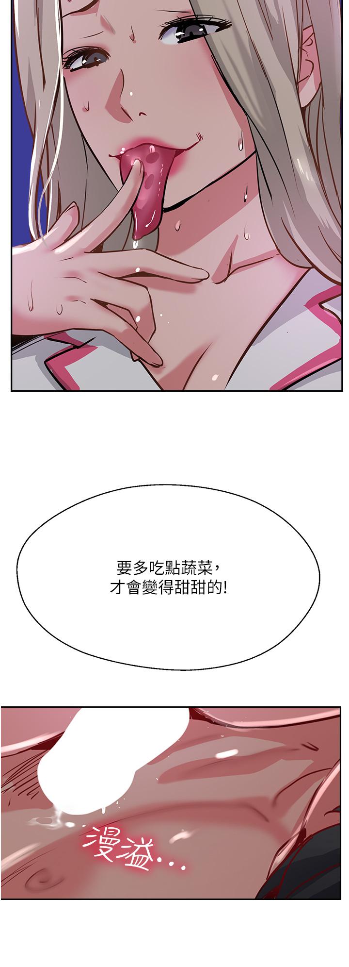 第46话-尝尝按摩枪的高速伺候-攻顶传教士-LSD,半月鼓（第12张）