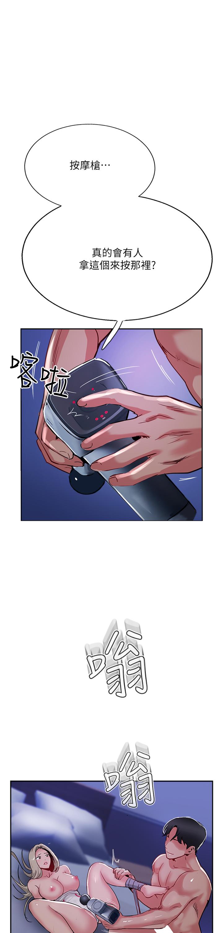 第47话-被干得不成人形-攻顶传教士-LSD,半月鼓（第1张）
