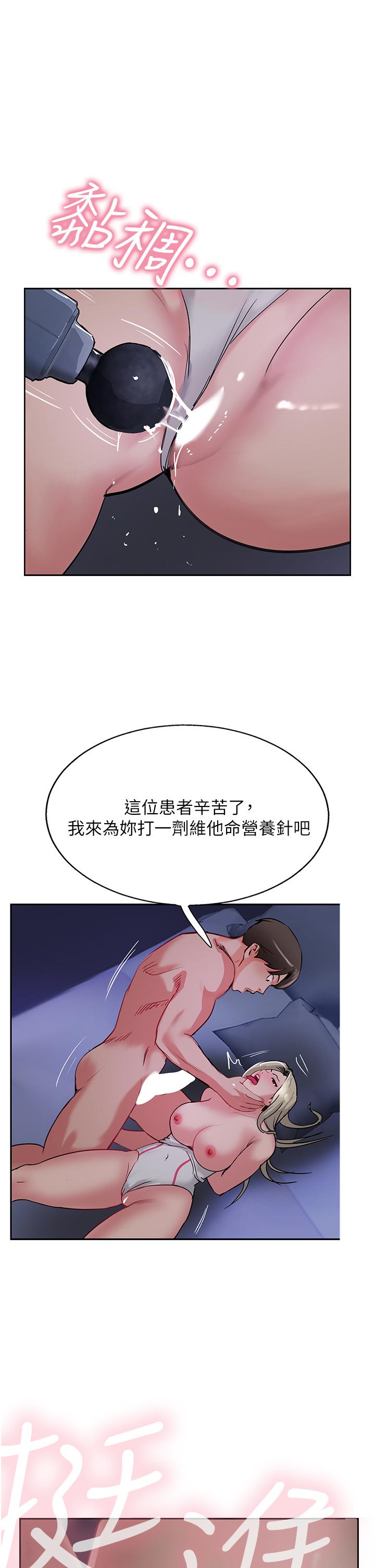 第47话-被干得不成人形-攻顶传教士-LSD,半月鼓（第9张）