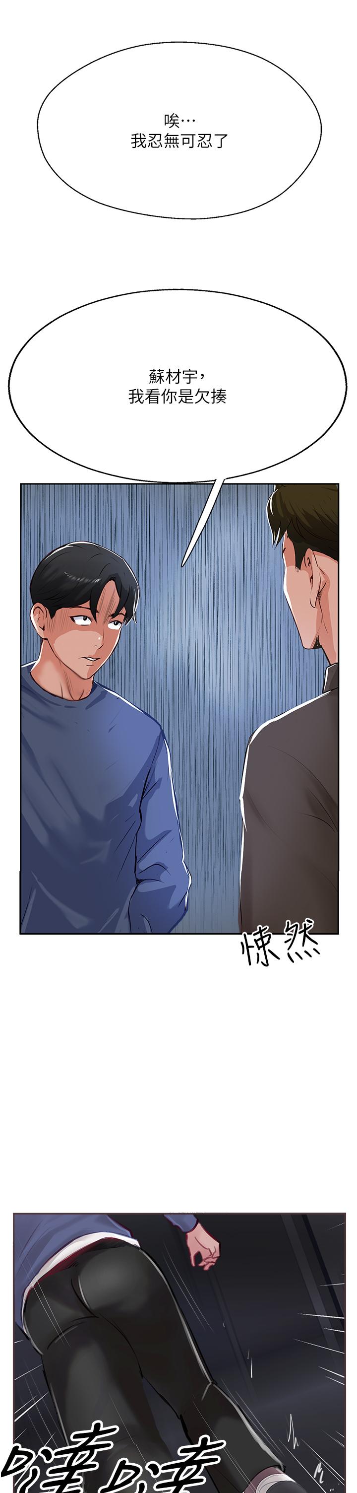 第48话-交出妳的母奶来！-攻顶传教士-LSD,半月鼓（第9张）
