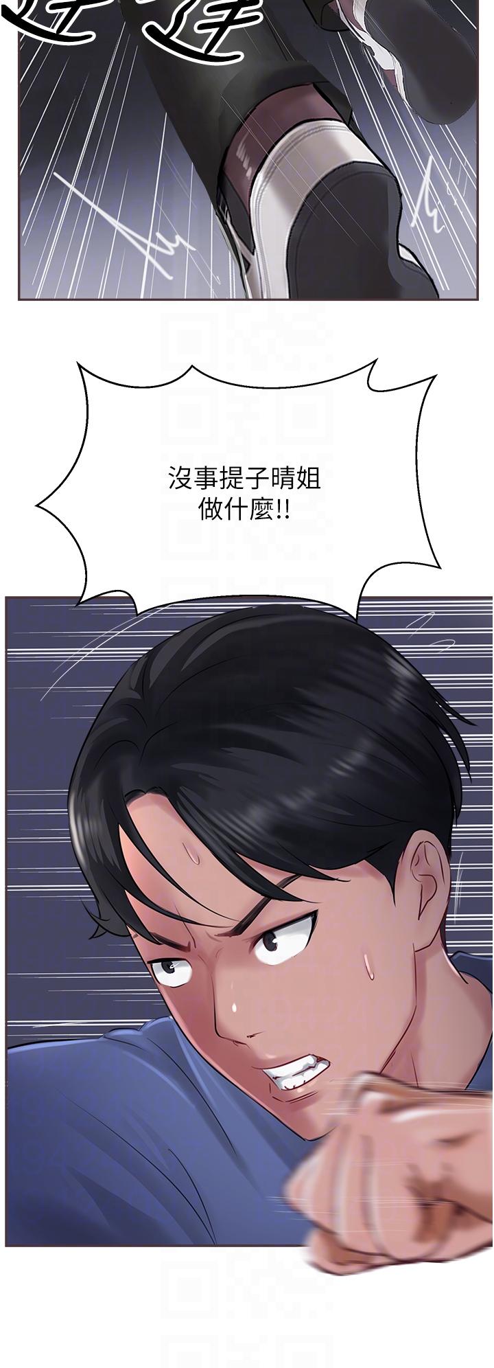 第48话-交出妳的母奶来！-攻顶传教士-LSD,半月鼓（第10张）