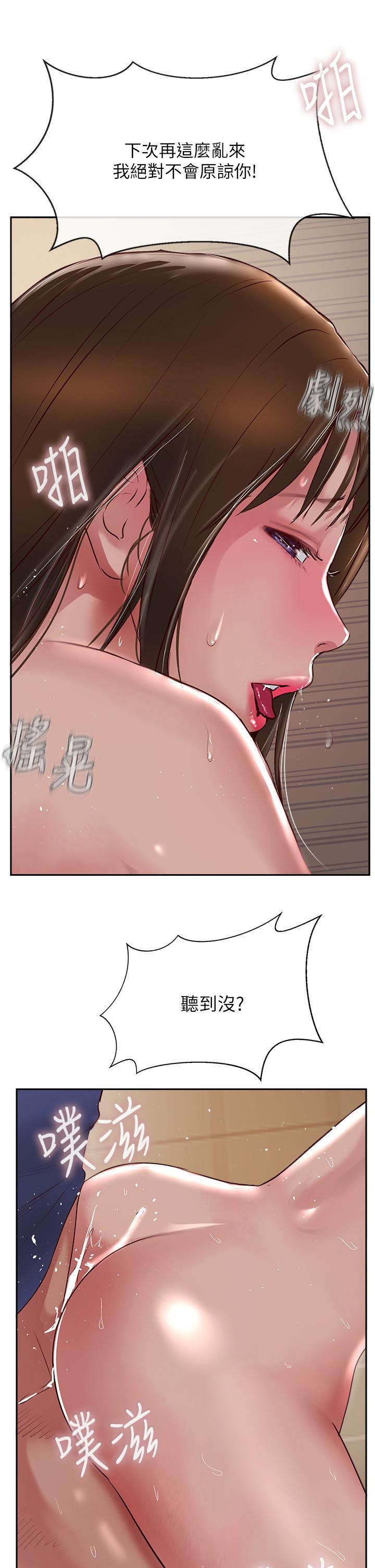 第49话-浓郁的精液洗礼-攻顶传教士-LSD,半月鼓（第17张）