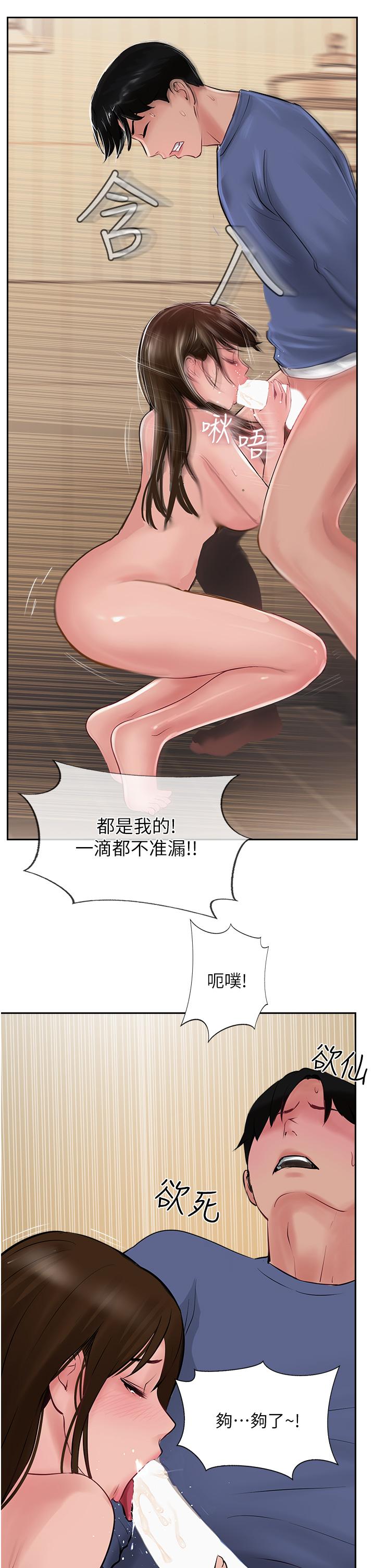 第49话-浓郁的精液洗礼-攻顶传教士-LSD,半月鼓（第33张）
