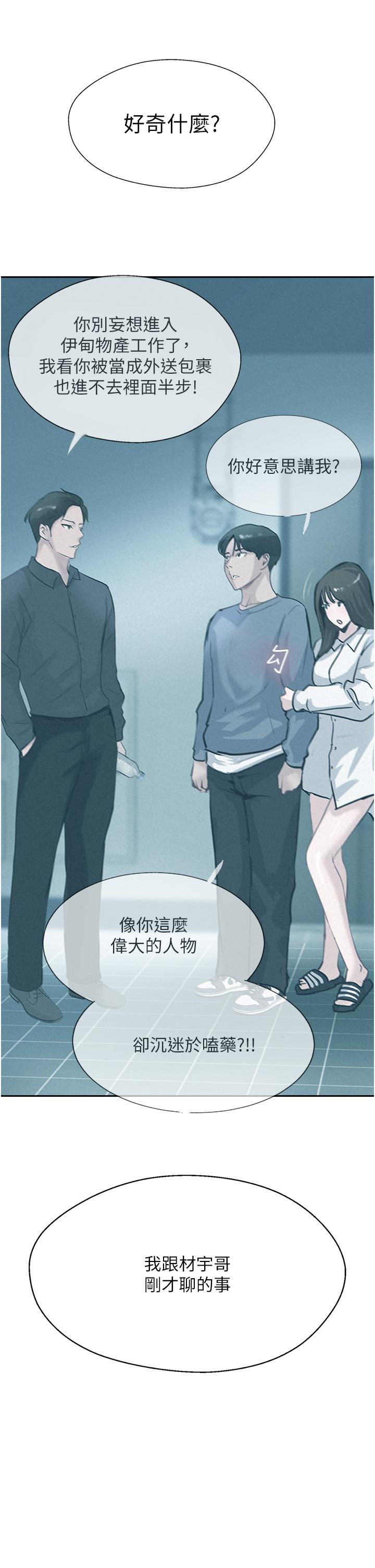 第49话-浓郁的精液洗礼-攻顶传教士-LSD,半月鼓（第39张）