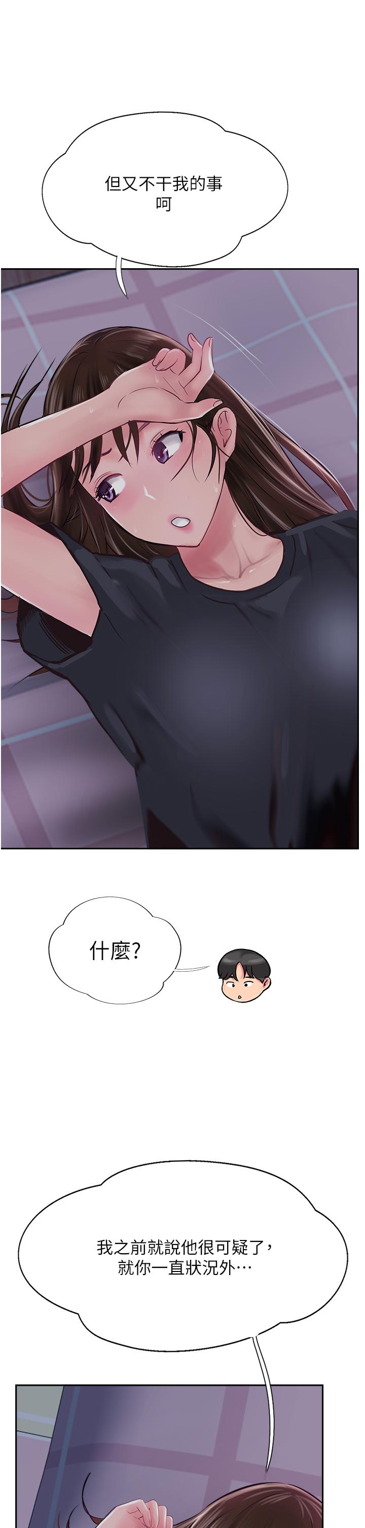 第49话-浓郁的精液洗礼-攻顶传教士-LSD,半月鼓（第41张）