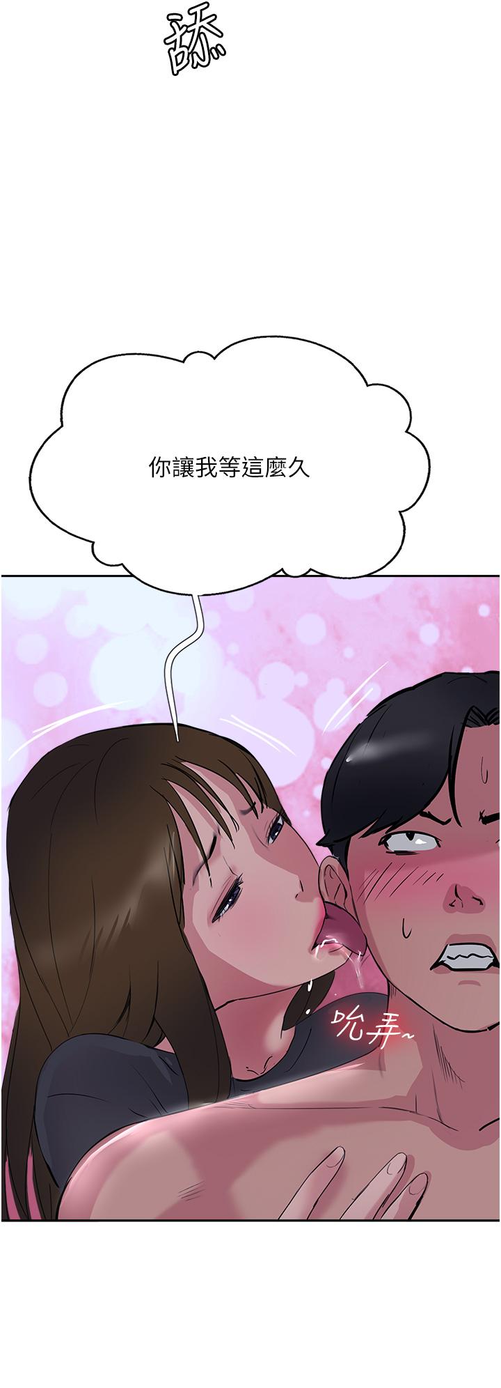 第49话-浓郁的精液洗礼-攻顶传教士-LSD,半月鼓（第48张）