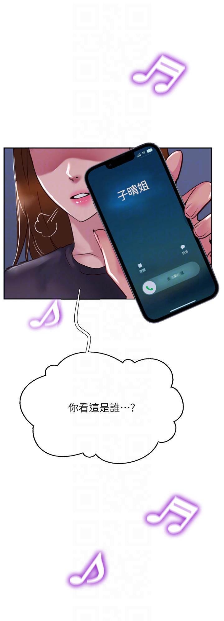 第50话-我比子晴姐更紧吧？！-攻顶传教士-LSD,半月鼓（第6张）