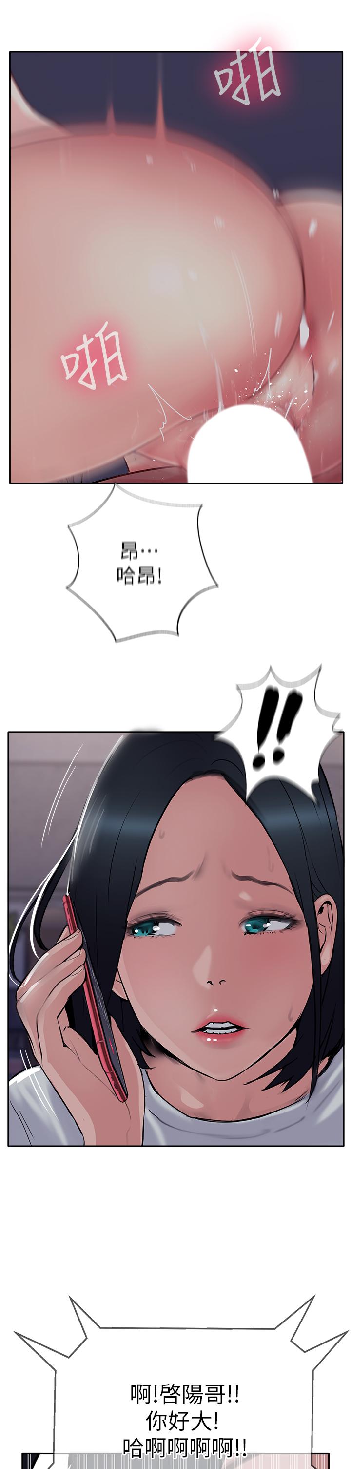 第50话-我比子晴姐更紧吧？！-攻顶传教士-LSD,半月鼓（第13张）