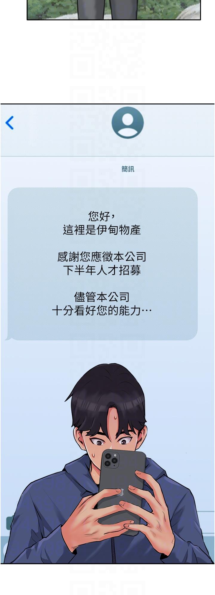 第50话-我比子晴姐更紧吧？！-攻顶传教士-LSD,半月鼓（第22张）