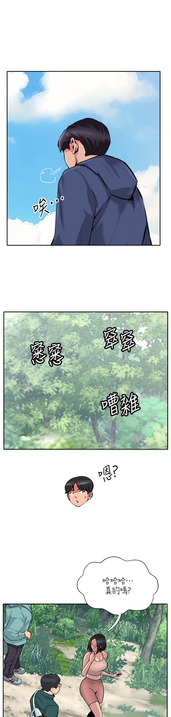 第50话-我比子晴姐更紧吧？！-攻顶传教士-LSD,半月鼓（第23张）