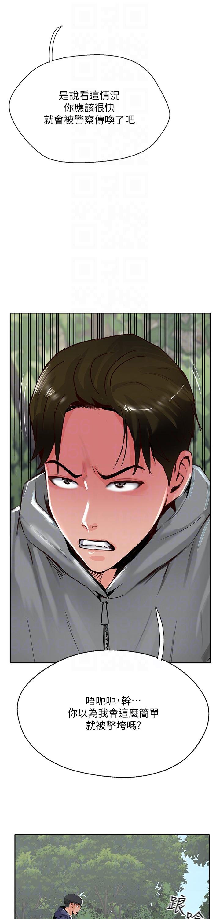 最终话-攻顶！！冲锋队！！-攻顶传教士-LSD,半月鼓（第6张）