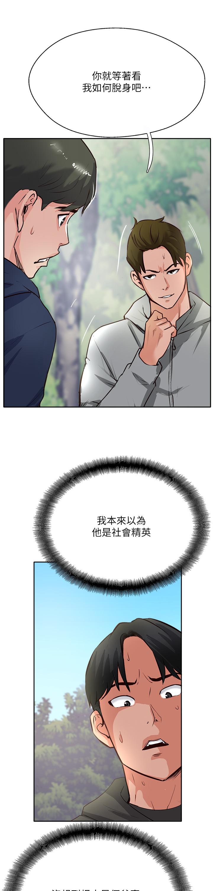 最终话-攻顶！！冲锋队！！-攻顶传教士-LSD,半月鼓（第8张）