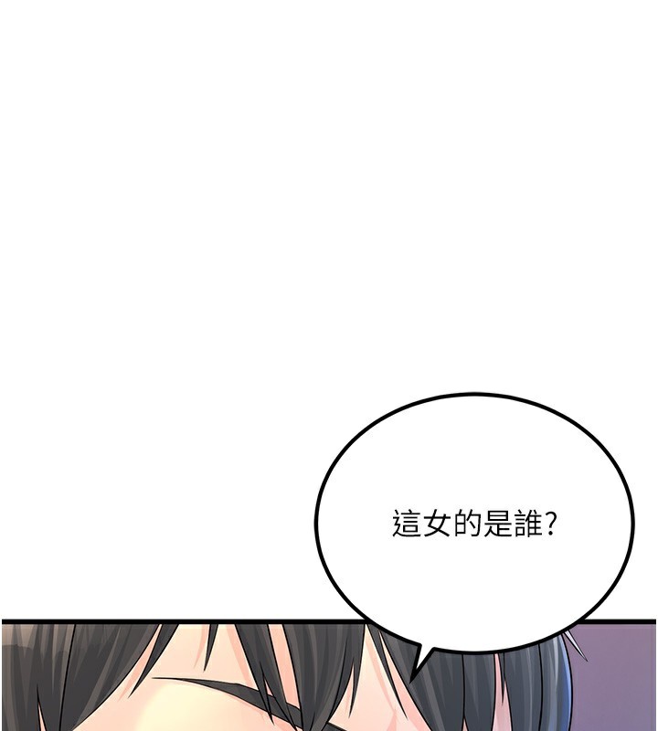 第2话-她就是声音的主人-公务员的桃色副业-Potter,ZIGIZ（第1张）