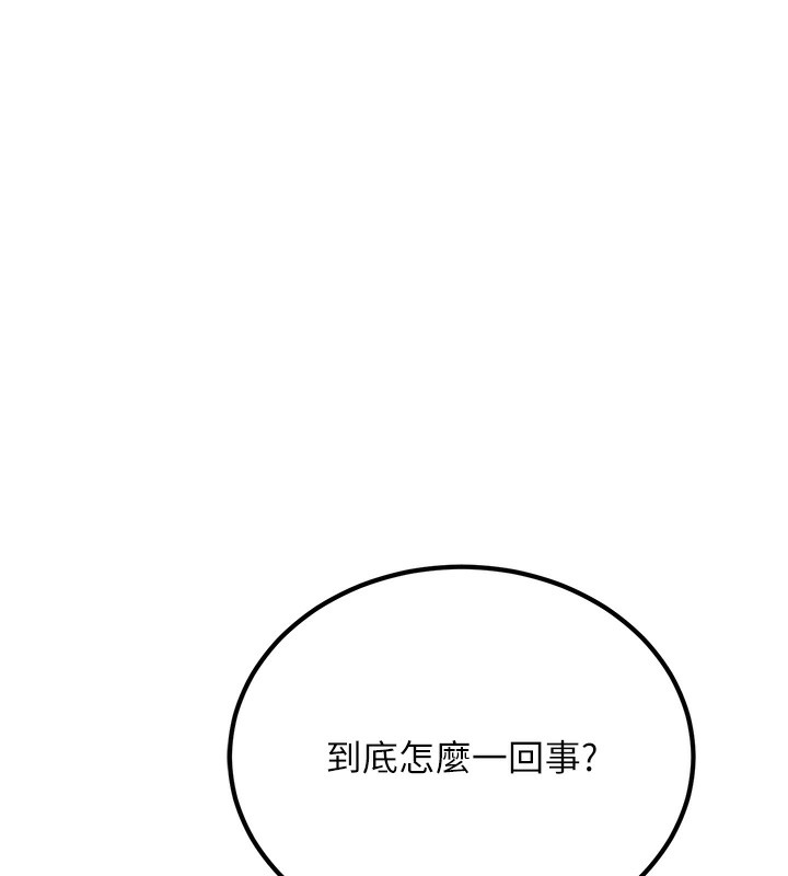 第2话-她就是声音的主人-公务员的桃色副业-Potter,ZIGIZ（第10张）