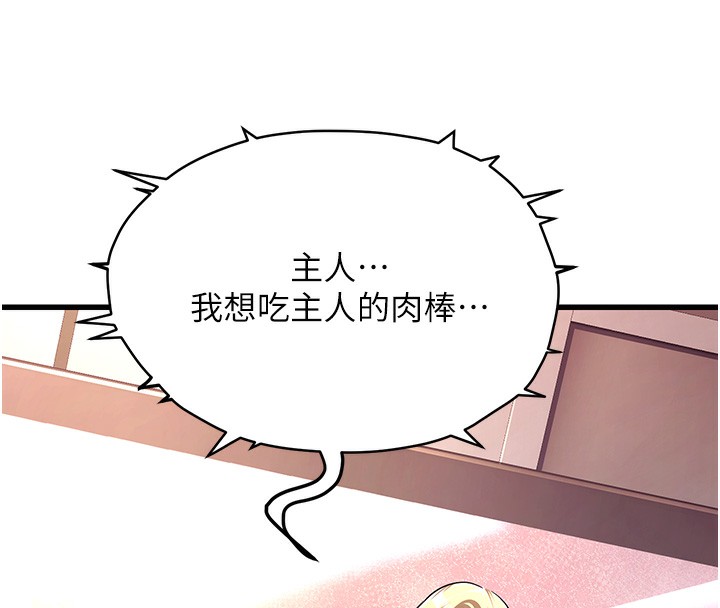 第2话-她就是声音的主人-公务员的桃色副业-Potter,ZIGIZ（第13张）
