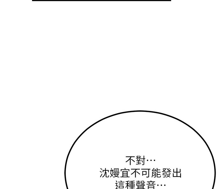第2话-她就是声音的主人-公务员的桃色副业-Potter,ZIGIZ（第17张）