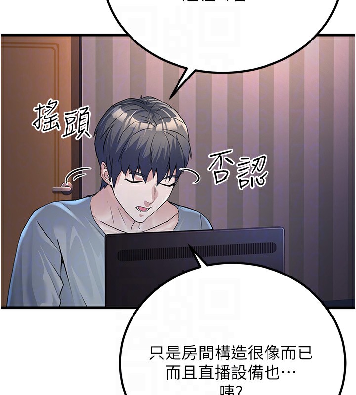 第2话-她就是声音的主人-公务员的桃色副业-Potter,ZIGIZ（第18张）