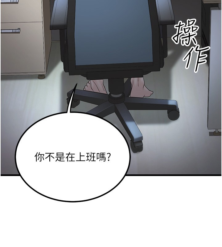 第3话-情色公务员角色扮演-公务员的桃色副业-Potter,ZIGIZ（第3张）