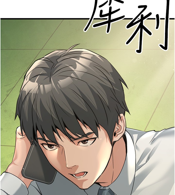 第3话-情色公务员角色扮演-公务员的桃色副业-Potter,ZIGIZ（第9张）