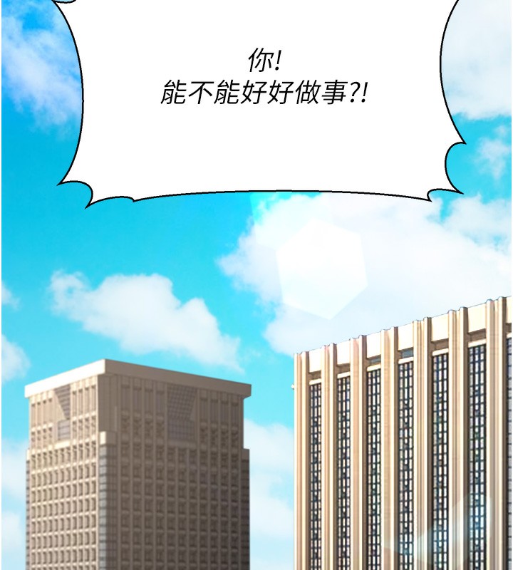 第3话-情色公务员角色扮演-公务员的桃色副业-Potter,ZIGIZ（第14张）