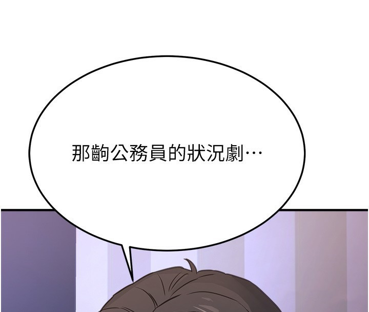 第4话-忍不住在台上高潮-公务员的桃色副业-Potter,ZIGIZ（第4张）