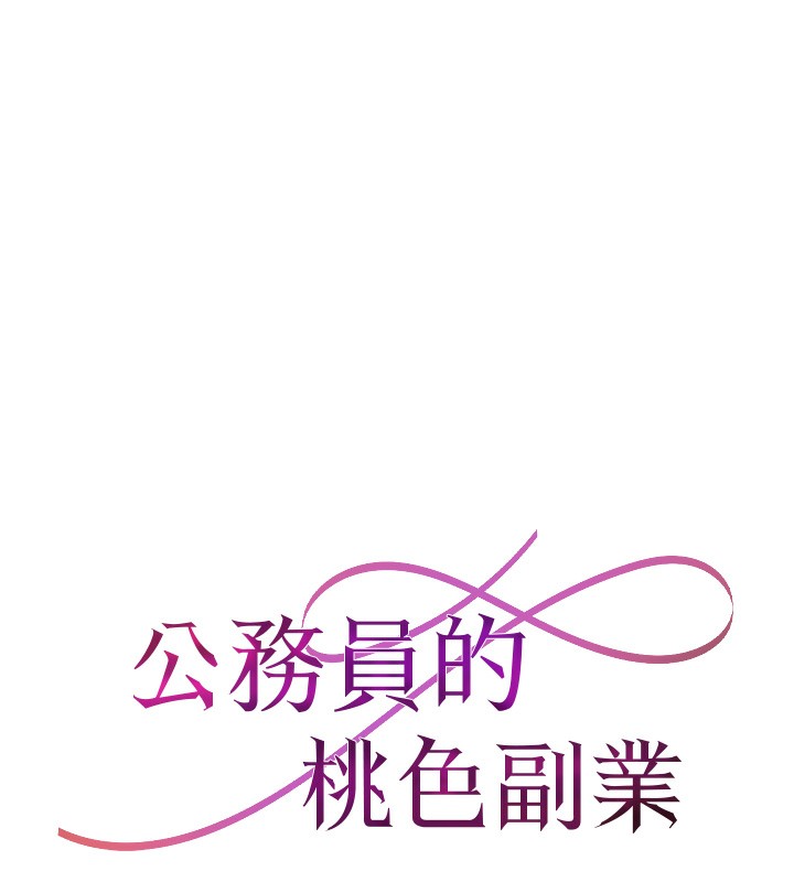 第4话-忍不住在台上高潮-公务员的桃色副业-Potter,ZIGIZ（第11张）