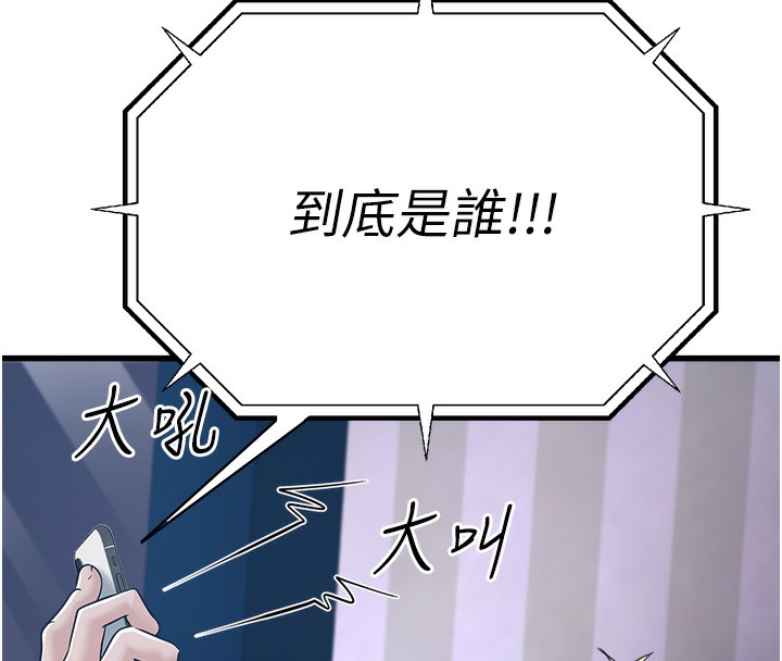 第4话-忍不住在台上高潮-公务员的桃色副业-Potter,ZIGIZ（第16张）