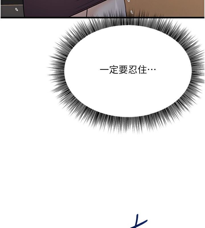 第5话-拿妳的身体来换-公务员的桃色副业-Potter,ZIGIZ（第3张）