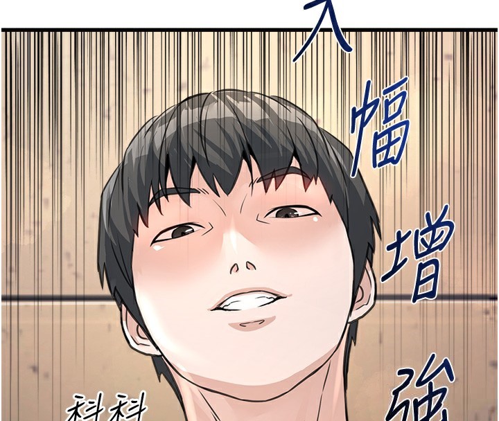 第5话-拿妳的身体来换-公务员的桃色副业-Potter,ZIGIZ（第4张）