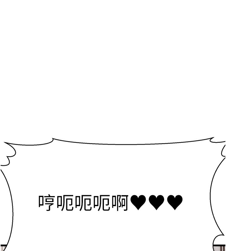 第5话-拿妳的身体来换-公务员的桃色副业-Potter,ZIGIZ（第6张）