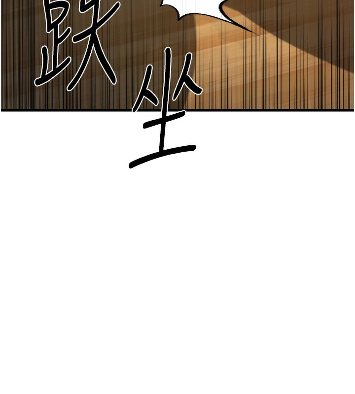 第5话-拿妳的身体来换-公务员的桃色副业-Potter,ZIGIZ（第9张）