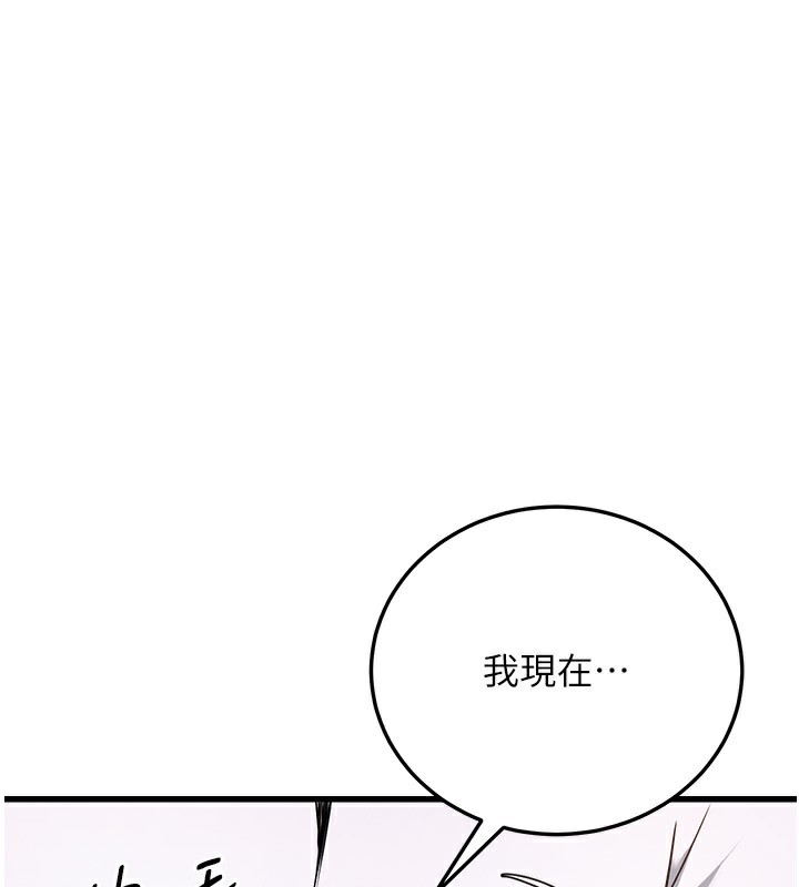 第6话-放入跳蛋妳就会听话了-公务员的桃色副业-Potter,ZIGIZ（第1张）