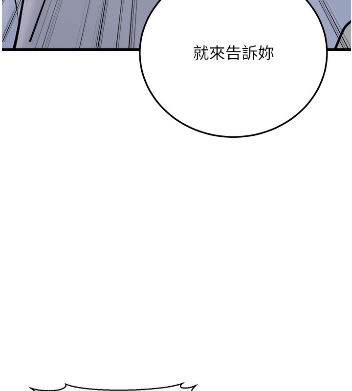 第6话-放入跳蛋妳就会听话了-公务员的桃色副业-Potter,ZIGIZ（第5张）