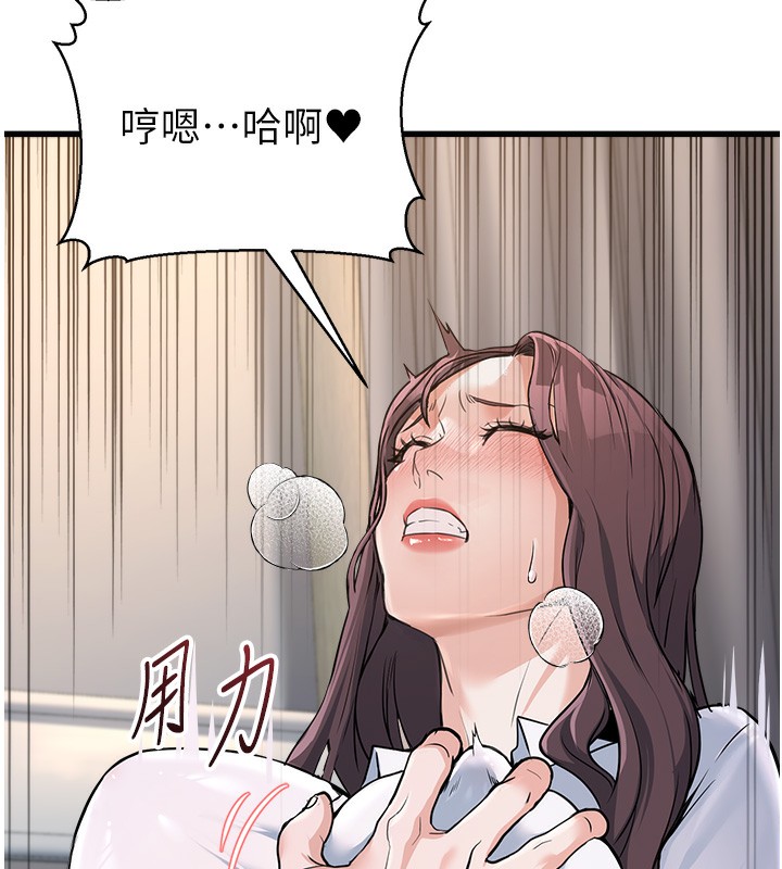 第6话-放入跳蛋妳就会听话了-公务员的桃色副业-Potter,ZIGIZ（第6张）
