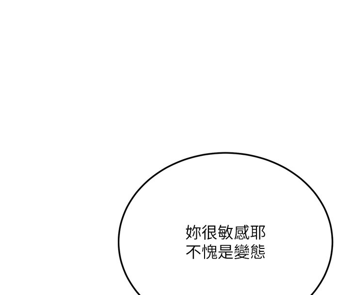 第6话-放入跳蛋妳就会听话了-公务员的桃色副业-Potter,ZIGIZ（第8张）