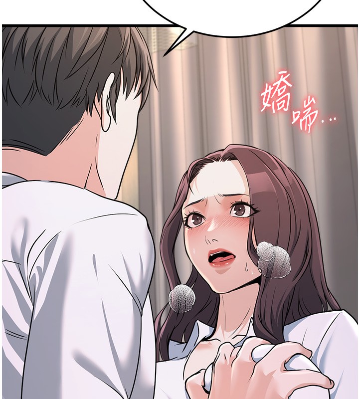 第6话-放入跳蛋妳就会听话了-公务员的桃色副业-Potter,ZIGIZ（第9张）