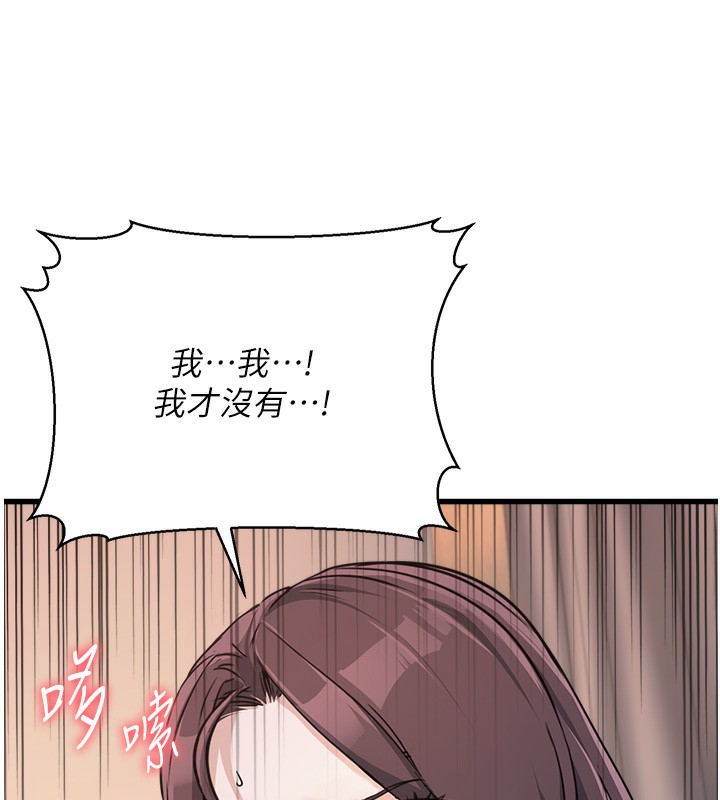 第6话-放入跳蛋妳就会听话了-公务员的桃色副业-Potter,ZIGIZ（第11张）