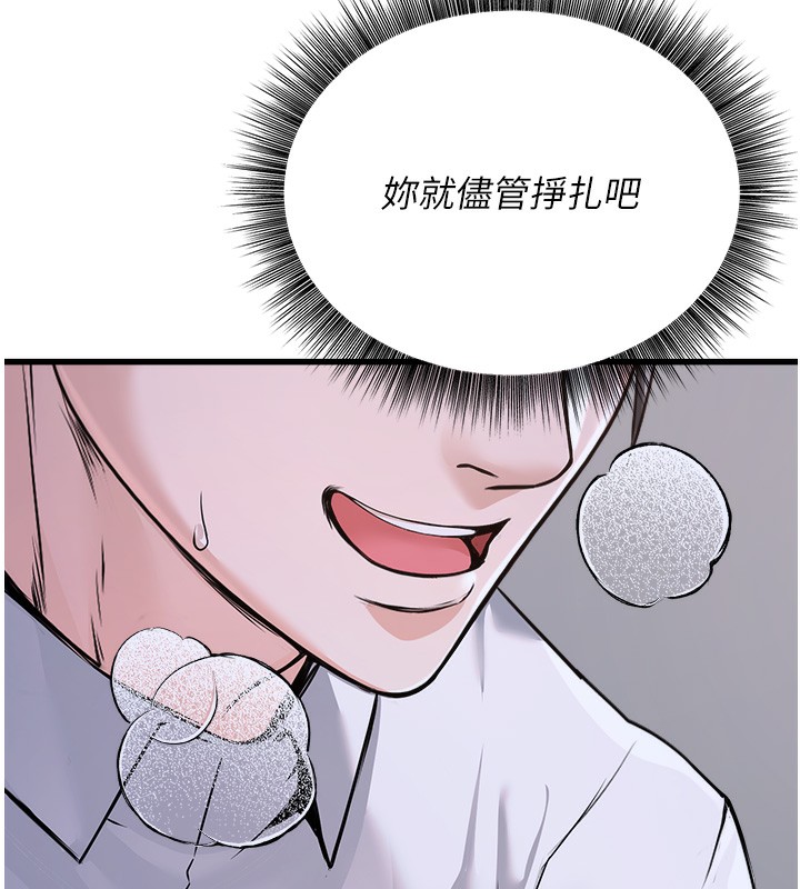 第6话-放入跳蛋妳就会听话了-公务员的桃色副业-Potter,ZIGIZ（第14张）
