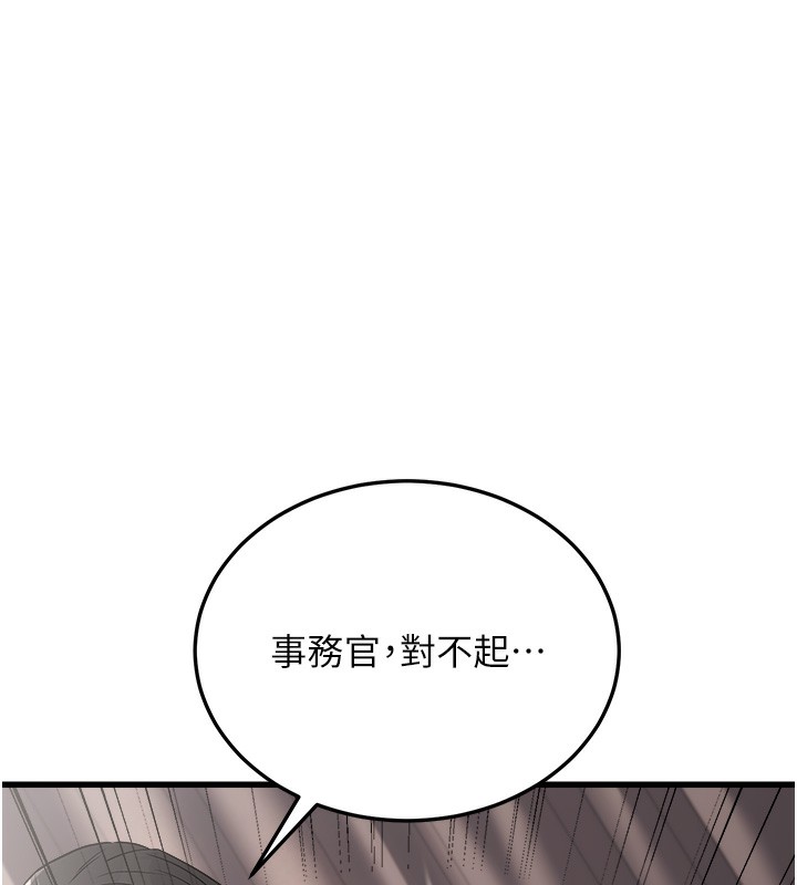 第7话-我的内衣性感吗?-公务员的桃色副业-Potter,ZIGIZ（第6张）
