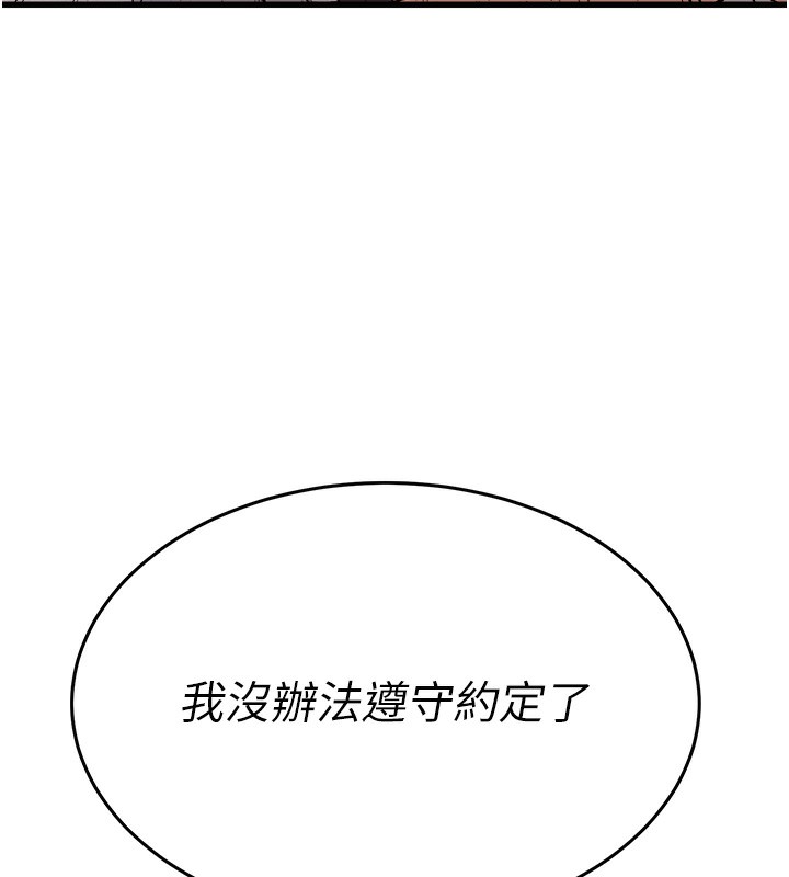 第7话-我的内衣性感吗?-公务员的桃色副业-Potter,ZIGIZ（第9张）