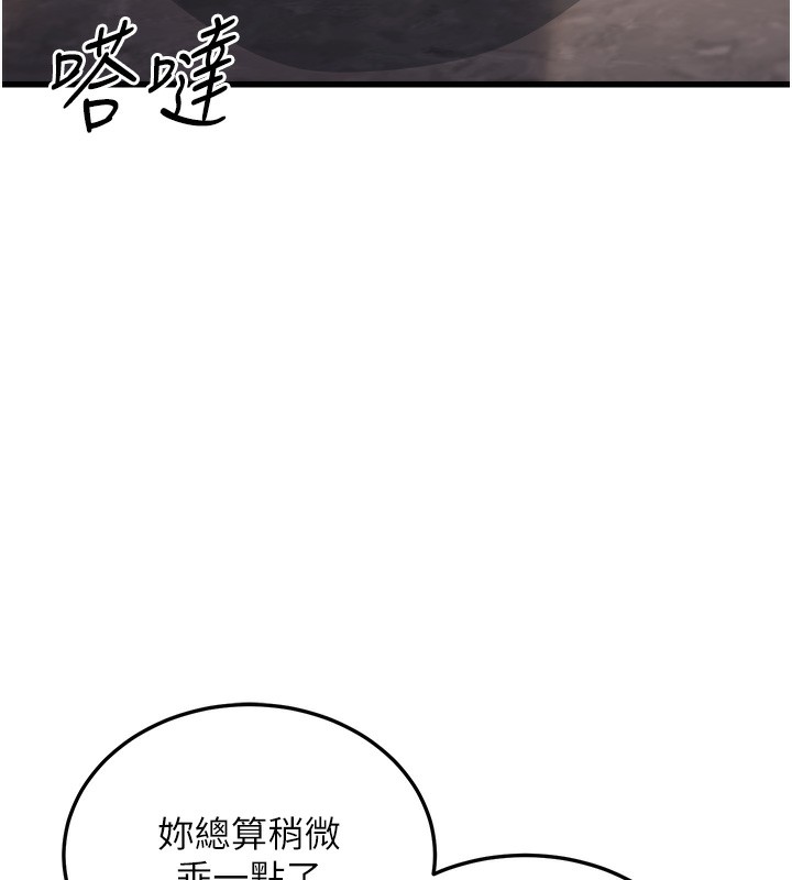 第7话-我的内衣性感吗?-公务员的桃色副业-Potter,ZIGIZ（第16张）