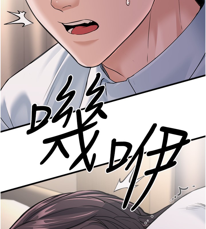 第7话-我的内衣性感吗?-公务员的桃色副业-Potter,ZIGIZ（第24张）