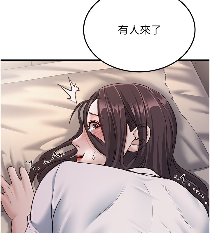 第7话-我的内衣性感吗?-公务员的桃色副业-Potter,ZIGIZ（第29张）
