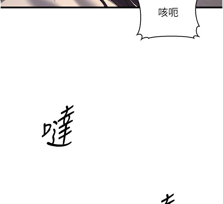第7话-我的内衣性感吗?-公务员的桃色副业-Potter,ZIGIZ（第34张）