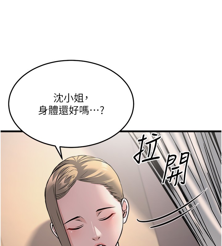 第7话-我的内衣性感吗?-公务员的桃色副业-Potter,ZIGIZ（第38张）