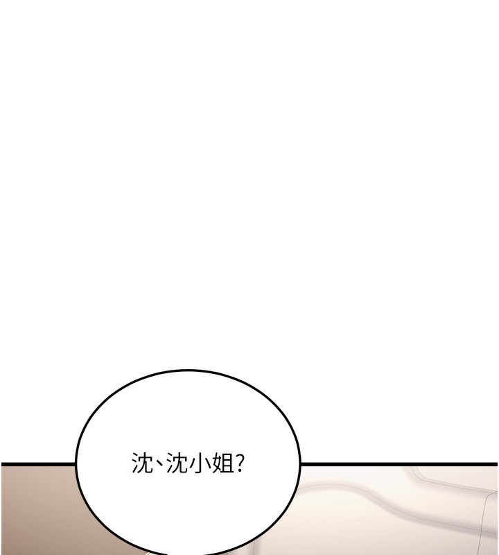 第7话-我的内衣性感吗?-公务员的桃色副业-Potter,ZIGIZ（第40张）