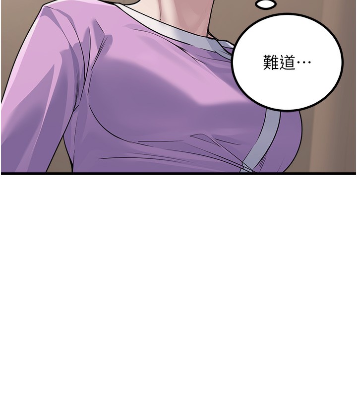 第7话-我的内衣性感吗?-公务员的桃色副业-Potter,ZIGIZ（第44张）